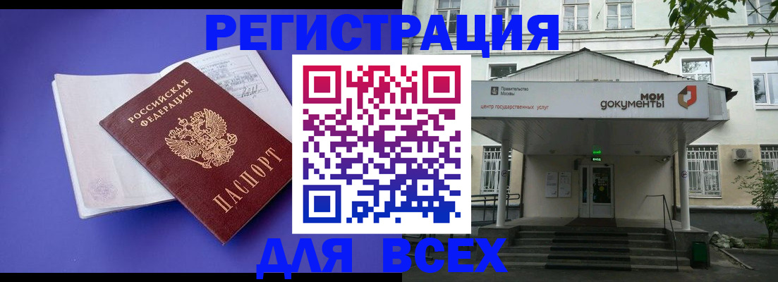 регистрация в Котельниче