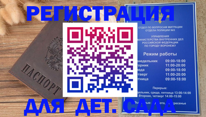 прописка гарантия в Котельниче